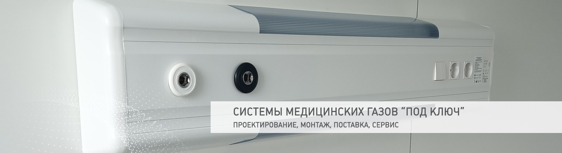 медицинские газы слайдер